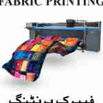 Digital printing on fabric Profile Picture